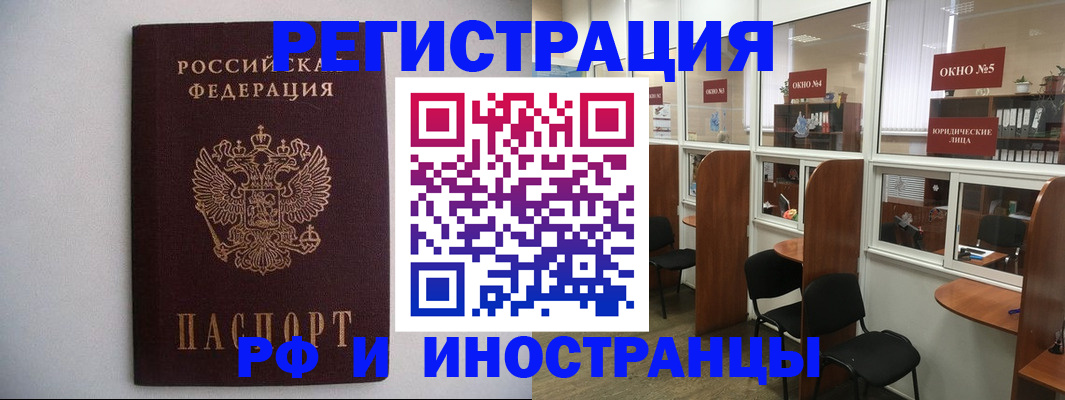 прописка от собственника в Воронеже