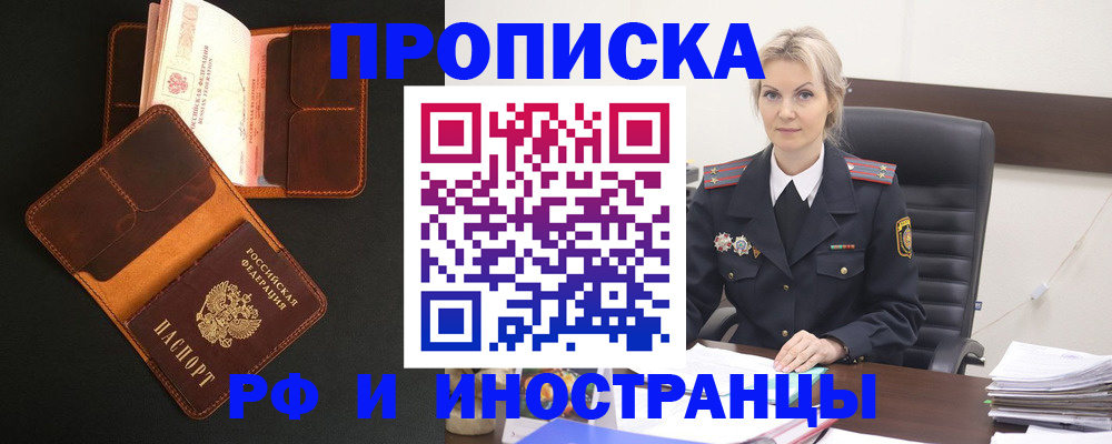 временная регистрация адрес в Воронеже