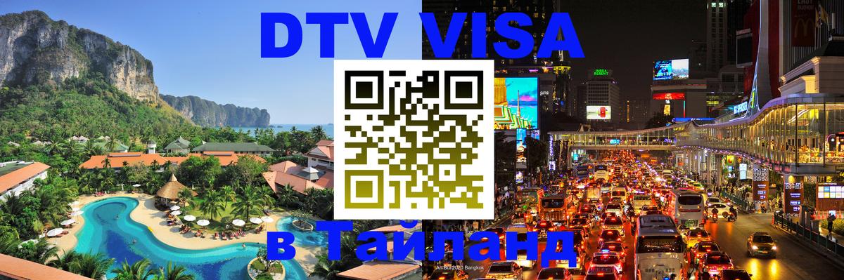 Сколько стоит DTV виза — актуальные цены, оформление даже без документов - 